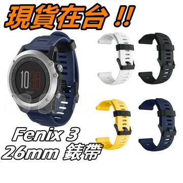 佳明 26mm 錶帶 矽膠錶帶 Garmin Fenix 7x 6x 5x 3 HR 腕帶 MK2 替換錶帶