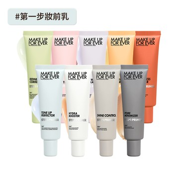 【妝前】STEP1 第一步妝前乳30ml - MAKE UP FOR EVER