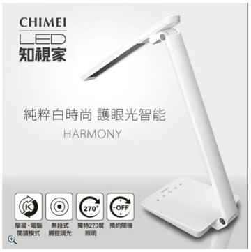 【CHIMEI 奇美】時尚LED護眼檯燈 LT-CT080D 省電 可調光 無頻閃 抗眩光 小孩學習