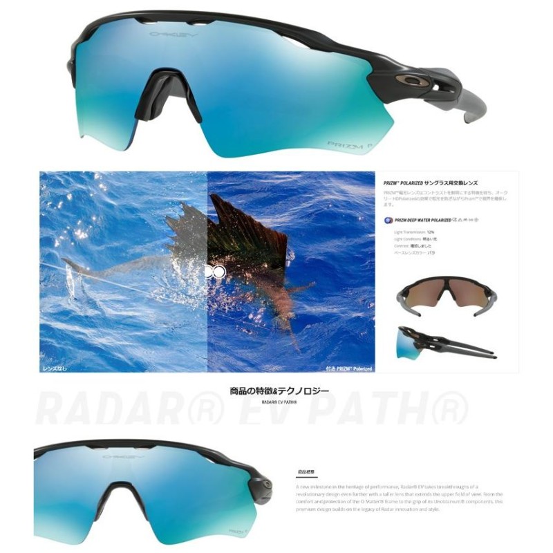 日本正規品 オークリー（OAKLEY）レーダー EV RADAR EV OO9208-5538