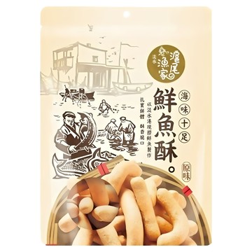滬尾漁家 鮮魚酥  150g  1包