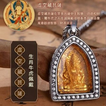 MoonDy 八大守護神 虛空菩薩 鋯石 男女通用 吊墜 鈦鋼項鍊 本命佛 十二生肖 民族