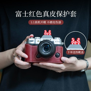 【台灣公司 可打統編】富士xt50保護套xm5xt5皮套xs20相機包x100vi底座xt30二代保護殼xt d7281