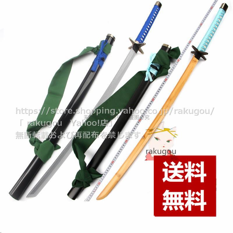 ブリーチ 死神 日番谷冬獅郎 コスプレ武器 100cm コスプレ道具 木製品 とうしろう十番隊隊長 木製刀※鞘付き | LINEブランドカタログ