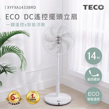 TECO東元 14吋DC馬達ECO智慧溫控遙控立扇 XYFXA1433BRD_廠商直送