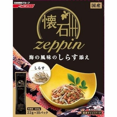 懐石ｚｅｐｐｉｎ 海の風味のしらす添え220ｇ/ 懐石ｚｅｐｐｉｎ キャットフード ドライ