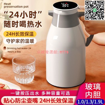 【卓越優選館】家用大容量保溫壺 智能顯溫 真空玻璃內膽 咖啡壺 熱水壺 咖啡壺 咖啡杯