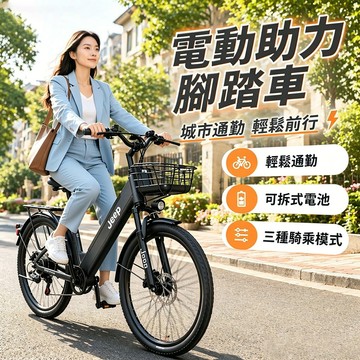 🔥臺灣保固🔥電輔車 電動腳踏車 電動自行車 代步電動車 成人電動車 鋰電池電助力車 變速碟剎男女代步車 整車發貨