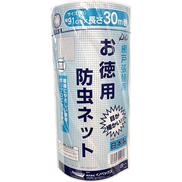 ダイオ化成 お徳用防虫網 グレー 30m