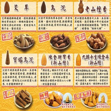 菩提居 寶塔烏沉催財香(烏沉 20入/瓶)