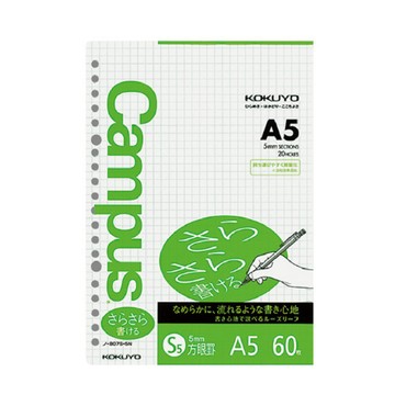 KOKUYO Campus SARASARA 活頁紙 A5方格/本 NO-807S-5N