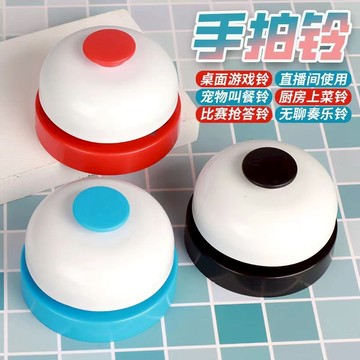 媽媽買 搶答鈴 手拍鈴 比賽搶答鈴 遊戲搶答鈴 遊戲鈴噹