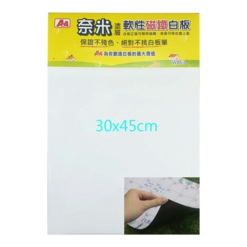 本月熱銷推薦 滿額再折【史代新文具】A+A WB63-03奈米磁鐵白板0.3mm)30x45cm