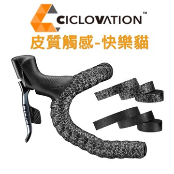 CICLOVATION自行車把帶｜皮質觸感 極簡主義 - 快樂貓