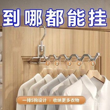 🔥臺灣出🔥不銹鋼晾衣架便攜旅遊酒店晾曬掛架出差必備晾衣神器折疊收納衣架 QGEZ