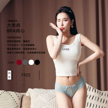 Amorous私密內衣「辣感復古」大美背BRA背心【E2505】