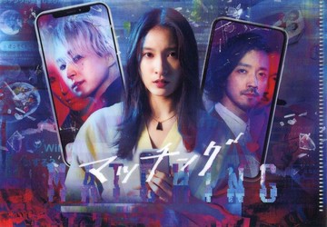 佐久間大介(永山吐夢)&土屋太鳳(唯島輪花)&金子NOBU秋(影山剛)B6迷你文件夾Blu-ray/DVD電影組合豪華盤數量限定封入特典