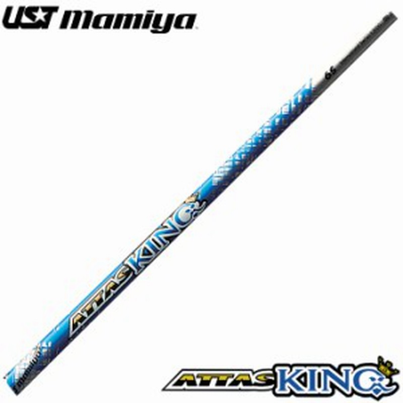 USTマミヤ アッタス キング ATTAS KING ATTAS13 日本仕様 通販 LINEポイント最大10.0%GET | LINEショッピング