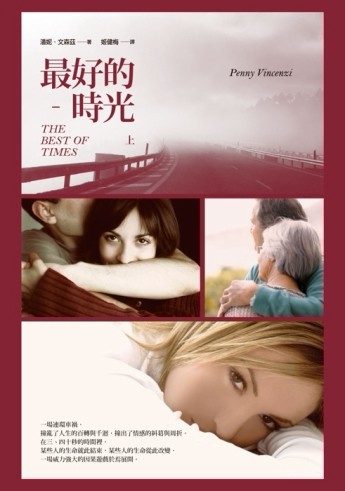 最好的時光（套書不分售，特價不再折）[二手書_普通]