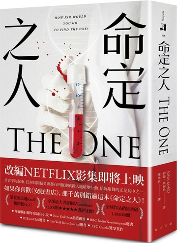 命定之人[二手書_良好]