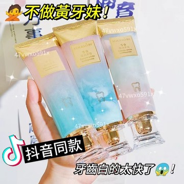 桃園出貨🔥【小楊哥推薦】醯胺煥白牙膏 口氣清新 去黃 去牙漬  持久留香 高顏值水晶牙膏  清新口氣 潔凈牙齒 拒絕牙黃