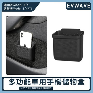 【EVWave】台灣現貨 車用魔鬼氈收納盒｜後車廂收納盒｜車內置物盒｜絨布黏貼｜收納置物桶｜手機鑰匙小物收納