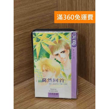 【雷根360免運】【送贈品】面對轉變與衝擊的年代 #八成新【PRF23】