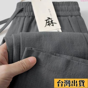 🌟新店優惠🌟高端亞麻褲男灰色褲子 男士休閒褲寬鬆直筒褲夏季薄款長褲 男女寬褲大碼40-100KG可選