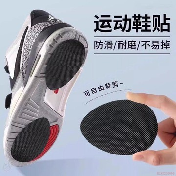 桃園出貨✨保護貼防滑鞋底耐磨加厚防滑靜音真皮鞋高跟鞋防滑鞋貼防滑鞋批發