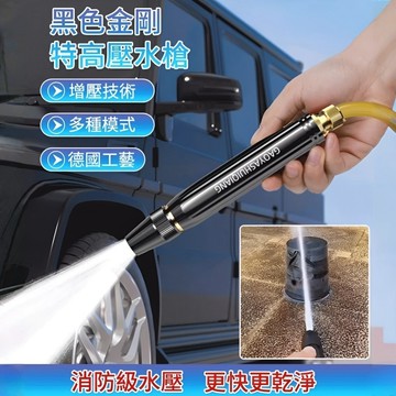 好物優選✨高壓家用洗車水槍 高壓水槍 高壓洗車水槍 洗車水管 伸縮水管 彈性水管清潔水管 金屬高壓水槍