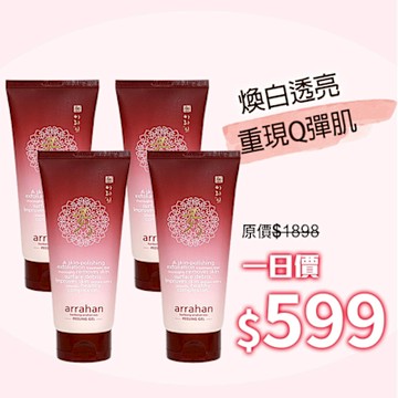 韓國Arrahan秀 韓方檸檬煥白去角質凝萃180ml買2送2(國際航空版)