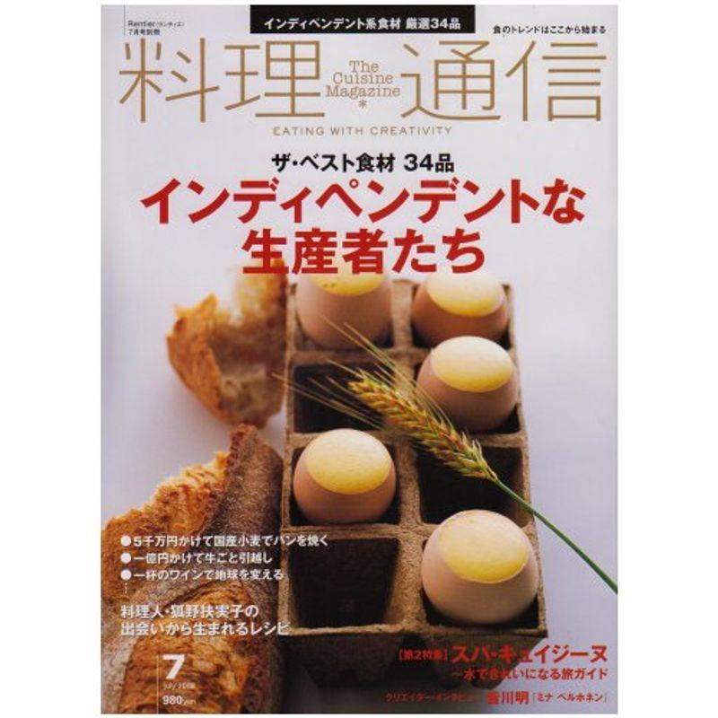 料理通信 2008年 07月号 雑誌