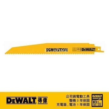 得偉 DEWALT 雙金屬破壞用木材快速切割軍刀鋸片228mm(5入) DT2307-QZ