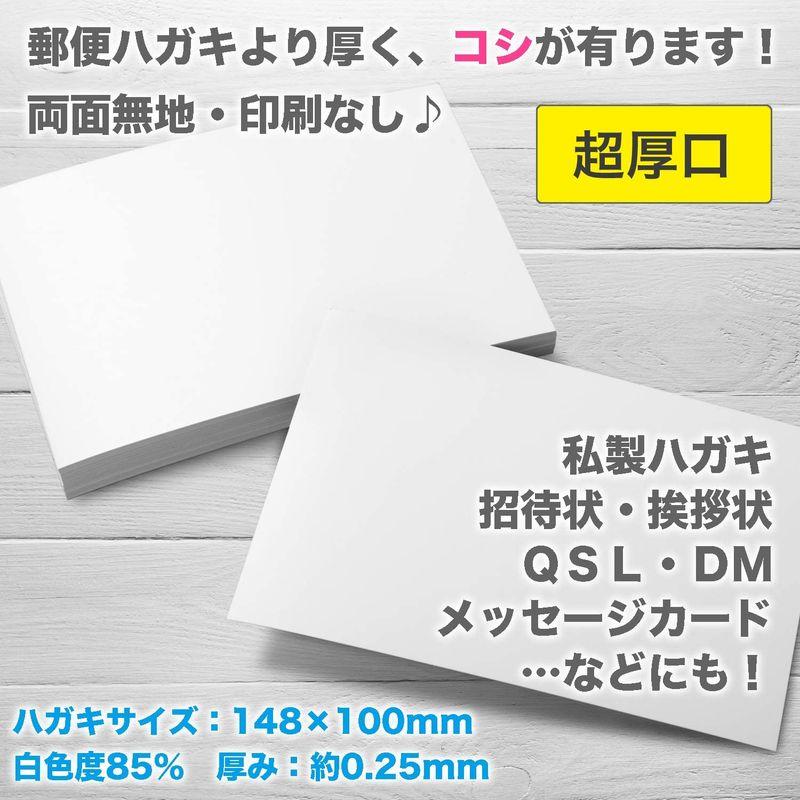 ふじさん企画 無地ハガキ 日本製 「超厚口」 白色 両面無地 ハガキサイズ 用紙 白色度85% 紙厚0.25mm 6000枚 POST-60