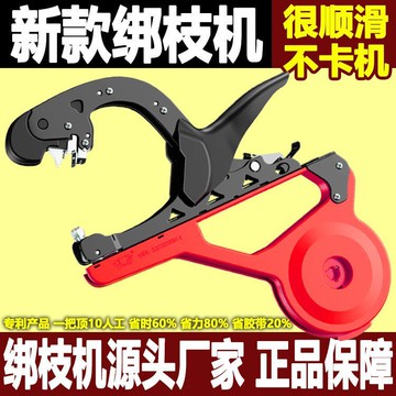 免運 可開票 公司貨 五更牌新款綁枝機葡萄綁枝器番茄西紅柿專用綁蔓綁藤膠帶固定器 快速發貨