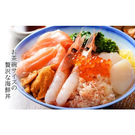 ふるさと納税 海鮮丼 海の幸丼の具 4個セット 北海道千歳市