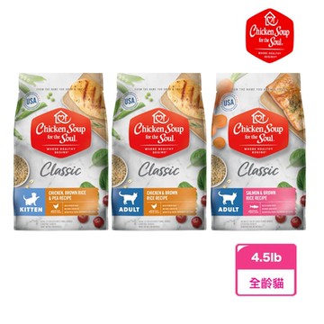【Chicken Soup 心靈雞湯】經典貓糧系列 - 4.5lb
