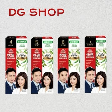 -DG- 美吾髮快速護髮染髮霜【補充包】 灰白髮染髮劑 4.5.6.7號 白髮專用 快染經濟包