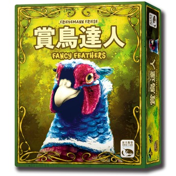 SWANPANASIA 【桌遊】賞鳥達人 FANCY FEATHERS中文版