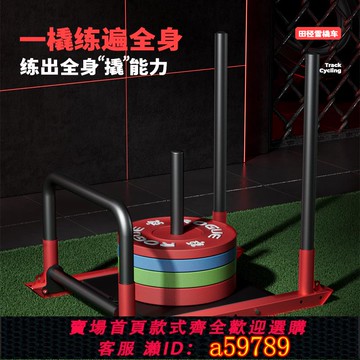【全網低價 可打統編】推拉雪橇車田徑健身負重推車體能爆發力訓練器私教負重訓練阻力車