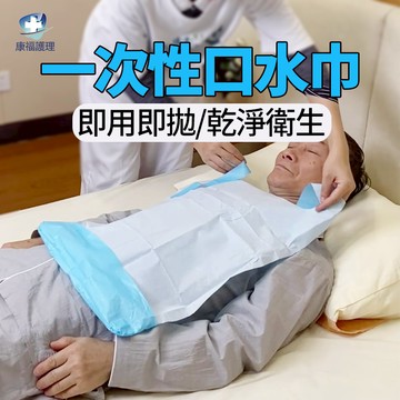 台灣現貨🔥一次性吃饭围兜 口水巾圍兜 老人圍兜 成人圍兜圍兜大人 防水圍兜 套頭圍兜 免洗圍兜 用餐圍兜 吃飯用圍兜