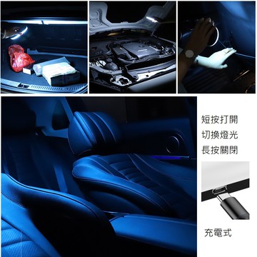 現貨免等🔥車用吸頂燈🔥汽車閱讀燈 充電式車內燈 室內燈 後排燈 觸摸式照明燈 汽車車頂燈 車載吸頂燈 後備燈車