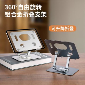 平板支架鋁合金手機桌面通用架子旋轉支撐架電腦夾學習機寫字固定