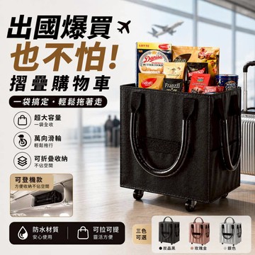 🇹🇼台灣出貨 靜音滑輪 摺疊購物車 登機包 旅行包 摺疊手推車 折疊購物推車 折疊收納車 浩肯包 買菜藍 買菜車 購物籃