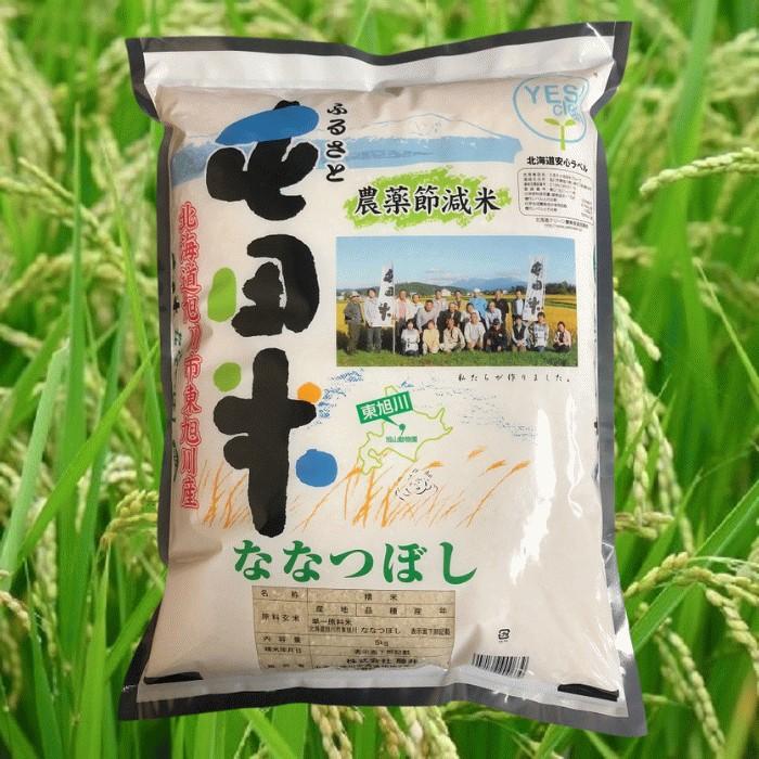 北海道産 ななつぼし 5kg