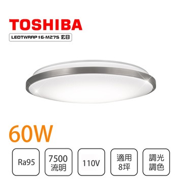 東芝 TOSHIBA 玄日吸頂燈60W 110V 調光調色 美肌 【永光照明】TOSHIBA-LEDTWRAP16-M27S