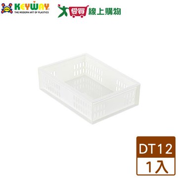 KEYWAY聯府 新總理萬用籃 DT12 台灣製 可堆疊 收納 置物 整理【愛買】
