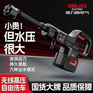 洗車機⭕可開統編  電氣水泵洗車機家用高壓水槍增壓水泵充電便攜多功...