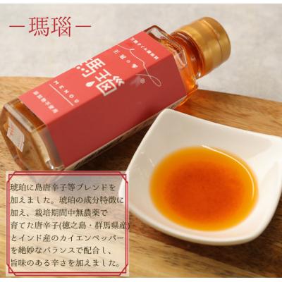 ふるさと納税 天城町 徳之島 天城町 王冠の雫 セット 合計300ml(100ml×3) オイル系 無添加 調味料