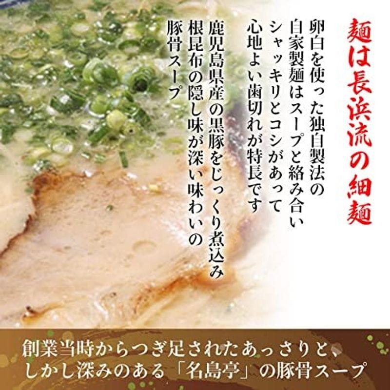 博多→直送 名島亭ラーメン 1食 （あっさり 深みの味）